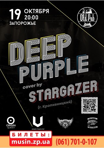 Tribute Deep Purple Tribute Deep Purple